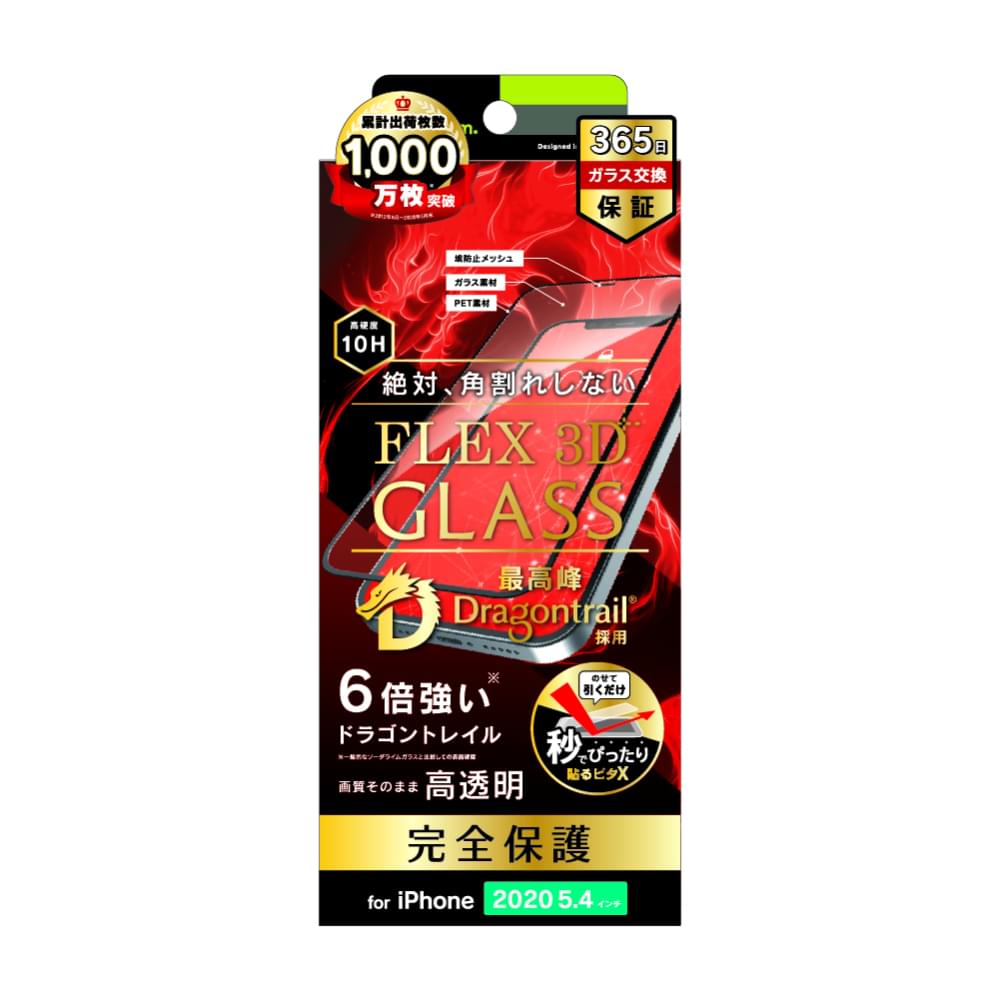 for iPhone用ガラスフィルム [FLEX 3D] Dragontrail 高透明 複合フレームガラス（販売終了）
