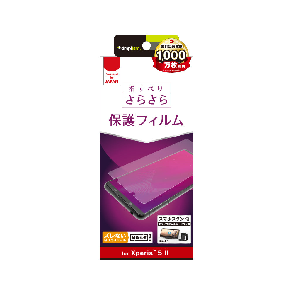 for Xperia 画面保護フィルム 反射防止（販売終了）