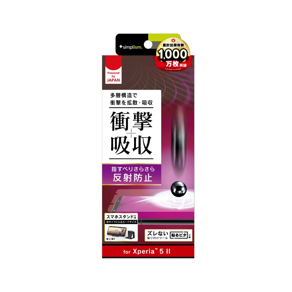 for Xperia 衝撃吸収 画面保護フィルム 反射防止（販売終了）