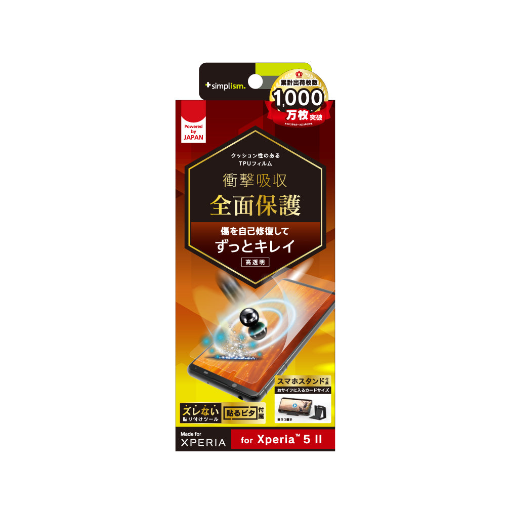 for Xperia 衝撃吸収 自己治癒 TPU 画面保護フィルム 高透明（販売終了）