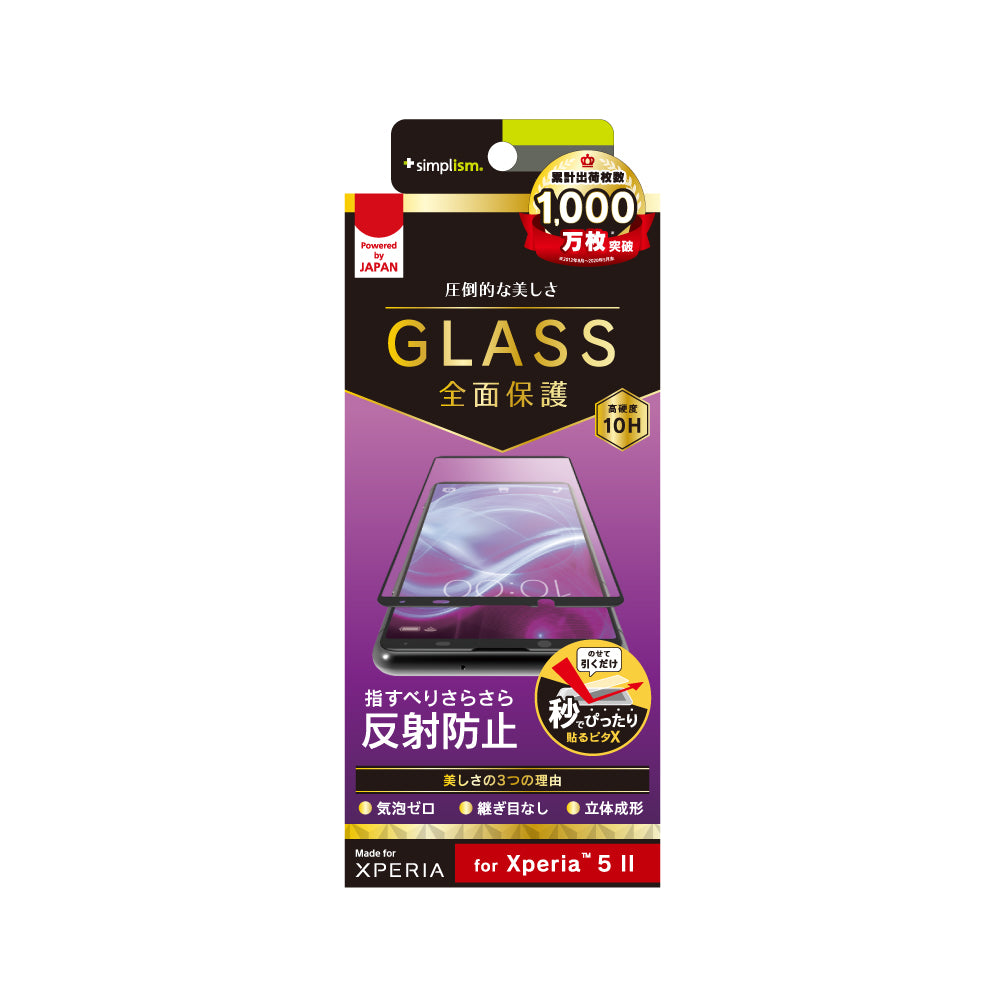 for Xperia 気泡ゼロ 反射防止 立体成型シームレスガラス（販売終了）