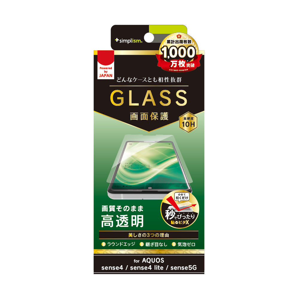 for AQUOS フルクリア 高透明 画面保護強化ガラス（販売終了）