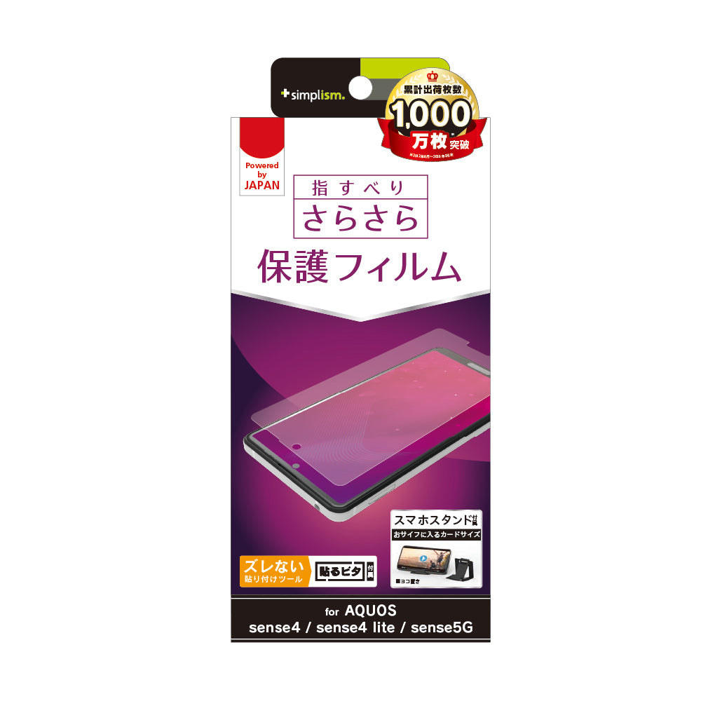 for AQUOS 画面保護フィルム 反射防止（販売終了）