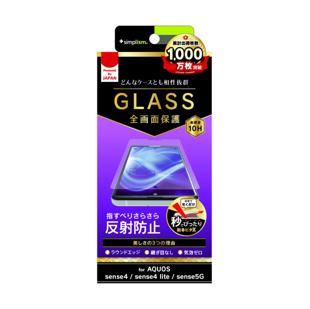 for AQUOS フルクリア 反射防止 画面保護強化ガラス（販売終了）