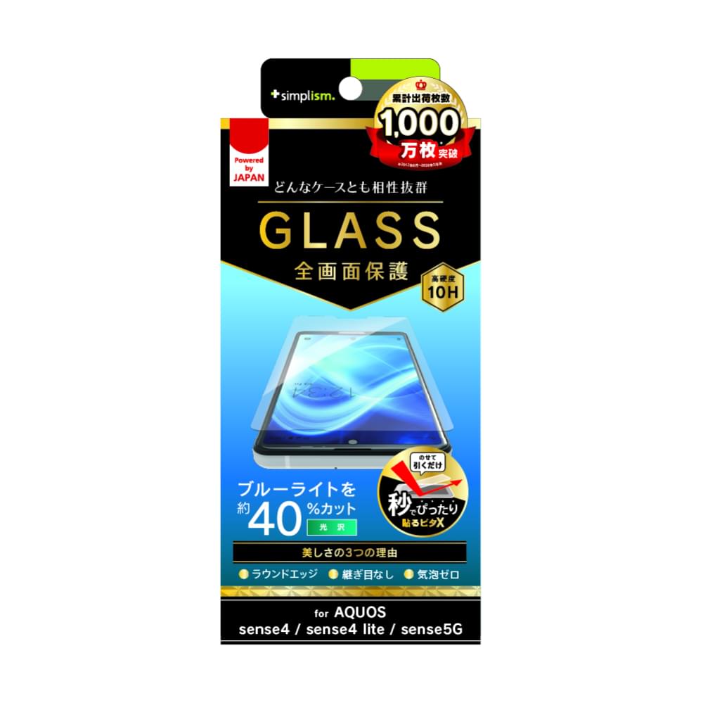 for AQUOS フルクリア ブルーライト低減 画面保護強化ガラス（販売終了）