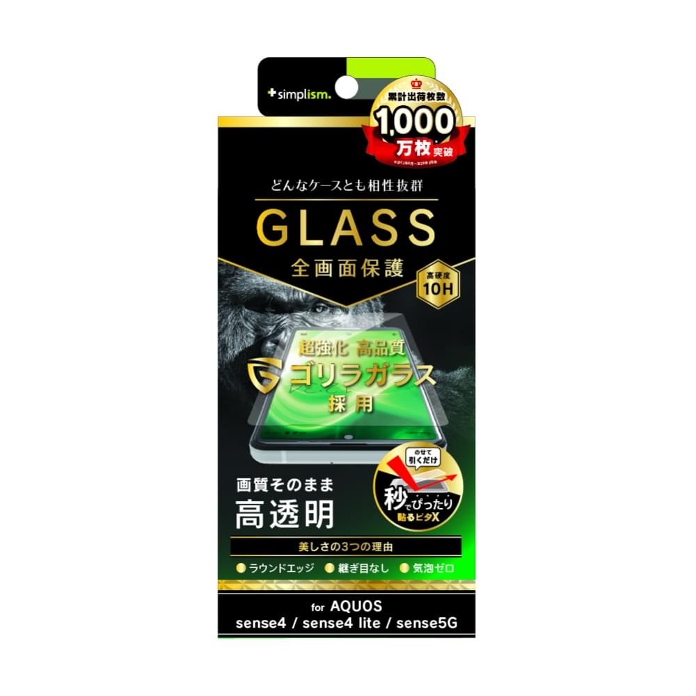for AQUOS フルクリア ゴリラガラス 高透明 画面保護強化ガラス（販売終了）