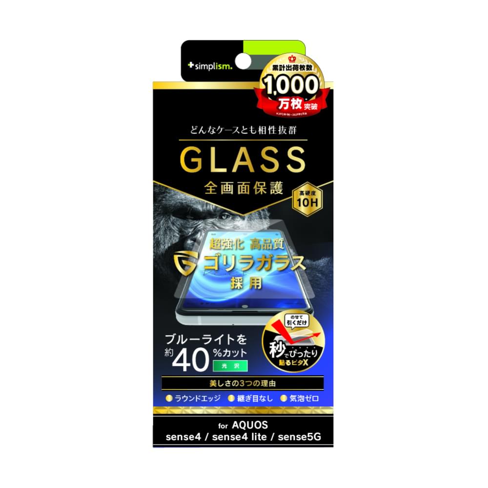 for AQUOS フルクリア ゴリラガラス ブルーライト低減 画面保護強化ガラス（販売終了）