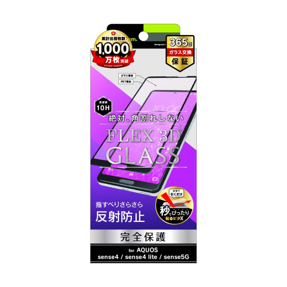 for AQUOS [FLEX 3D] 反射防止 複合フレームガラス（販売終了）