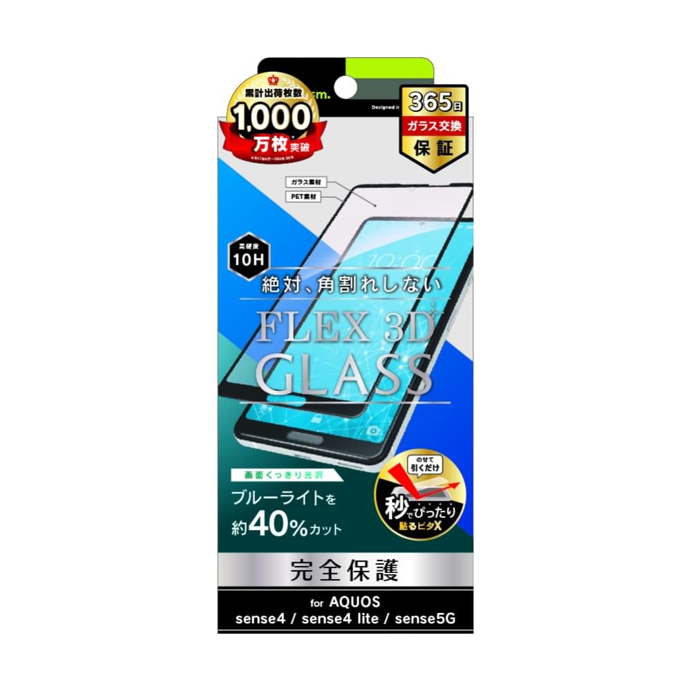for AQUOS [FLEX 3D] ブルーライト低減 複合フレームガラス
