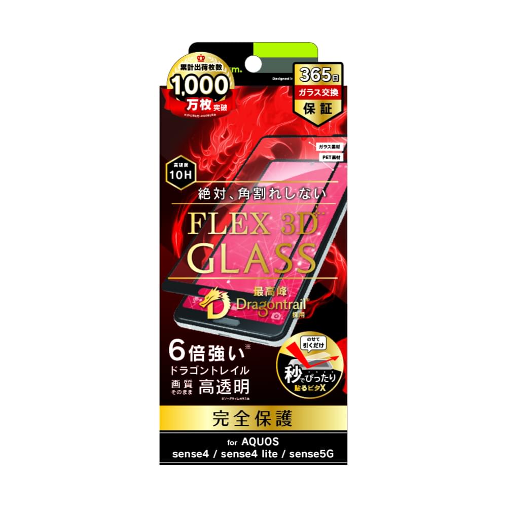 for AQUOS [FLEX 3D] Dragontrail 高透明 複合フレームガラス（販売終了）