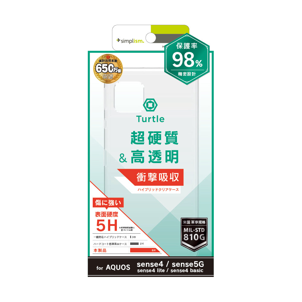 for AQUOS [Turtle] ハイブリッドケース