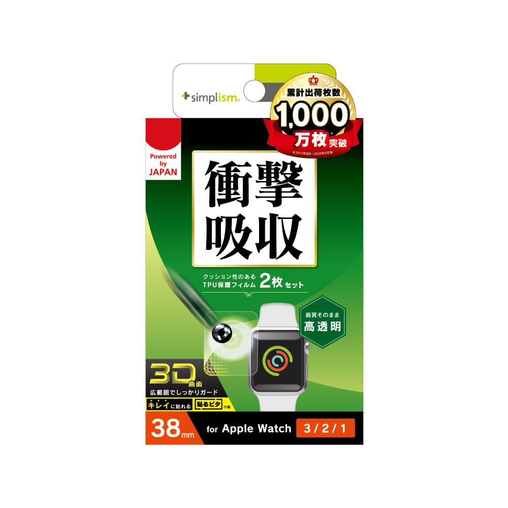 for Apple Watch 全画面保護フィルム 2枚セット 高透明（販売終了）