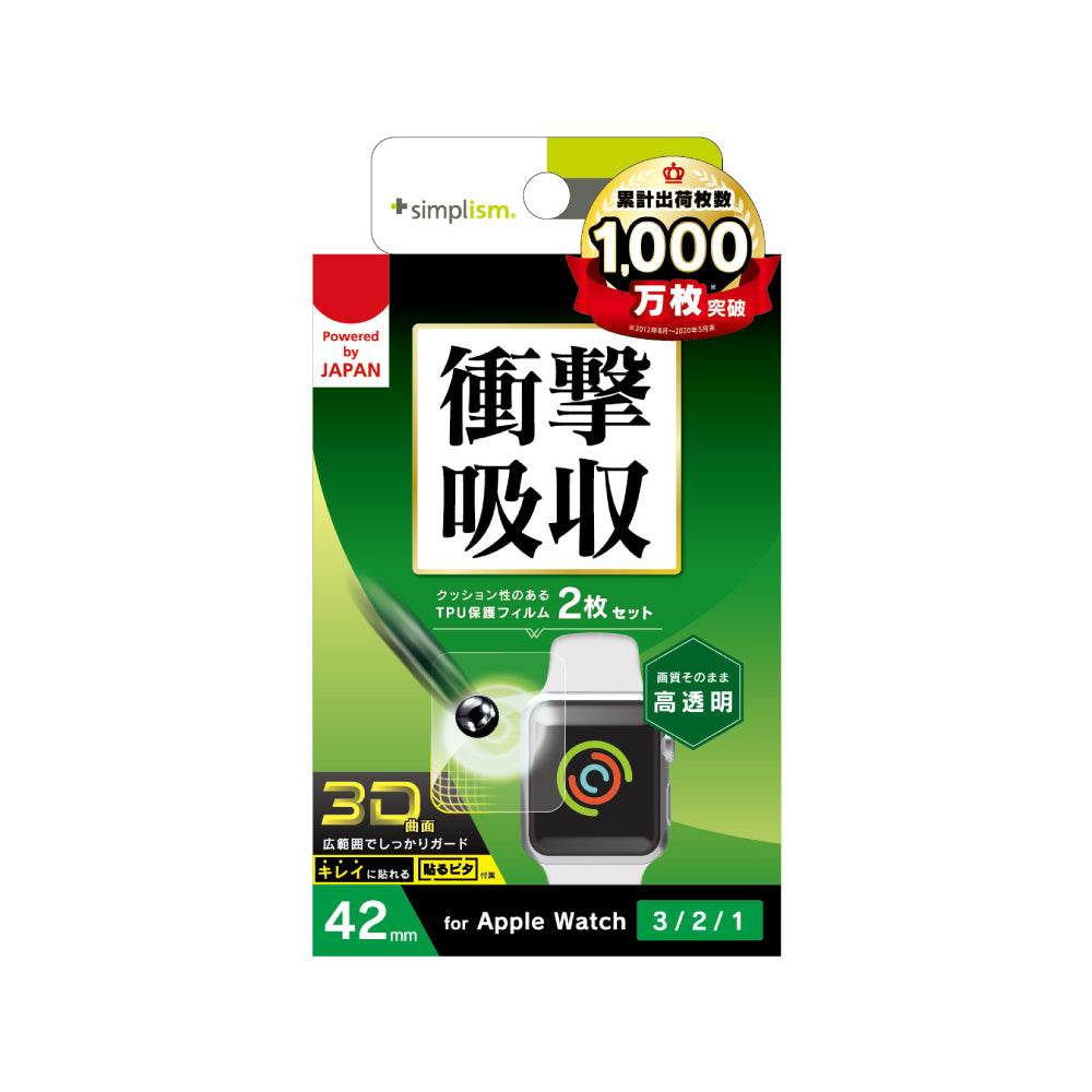 for Apple Watch 全画面保護フィルム 2枚セット 高透明（販売終了）