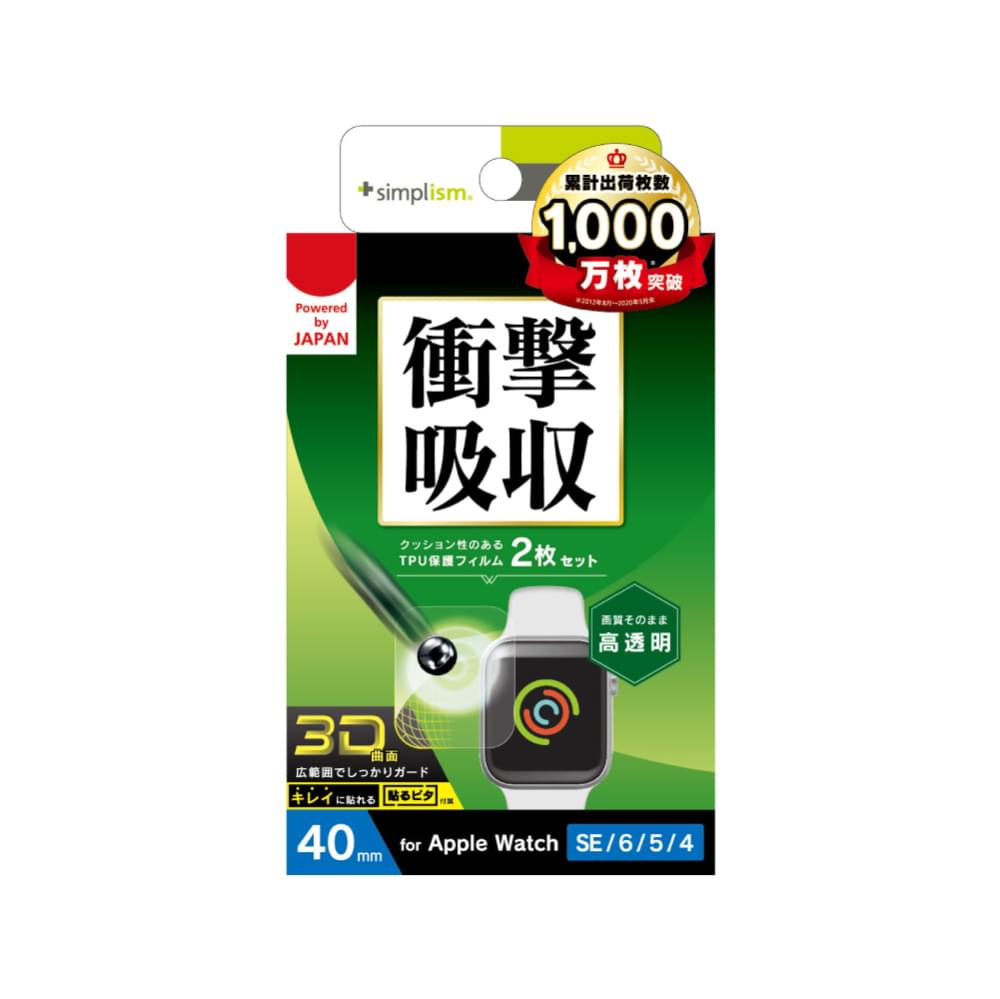 for Apple Watch 全画面保護フィルム 2枚セット 高透明（販売終了）