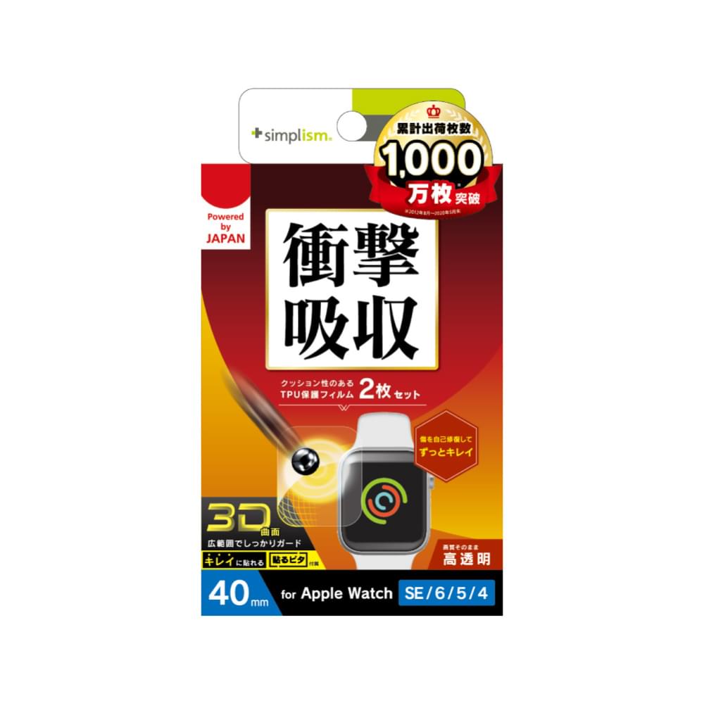 for Apple Watch 全画面保護自己治癒フィルム 2枚セット 高透明（販売終了）