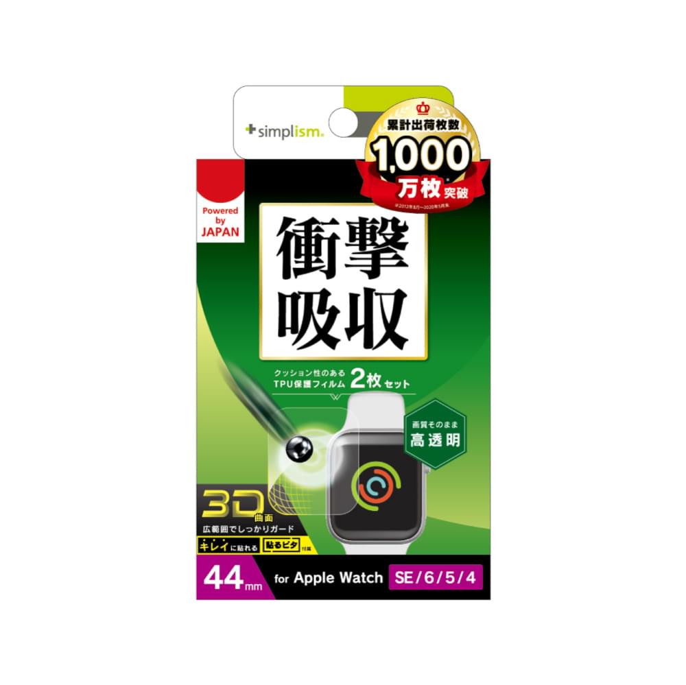 for Apple Watch 全画面保護フィルム 2枚セット 高透明（販売終了）