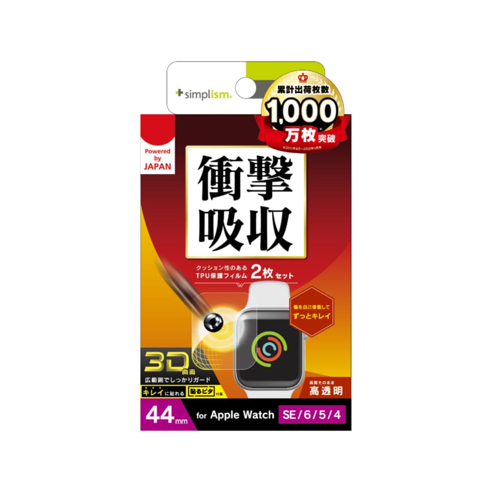 for Apple Watch 全画面保護自己治癒フィルム 2枚セット 高透明（販売終了）