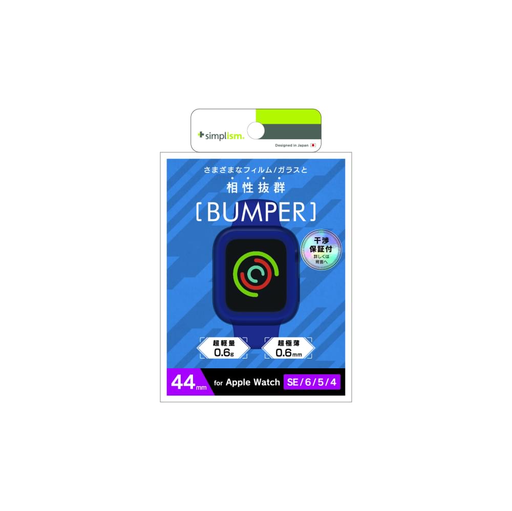 for Apple Watch バンパーケース（販売終了）