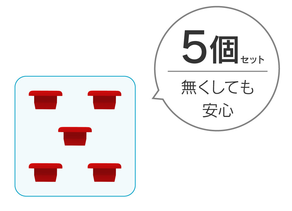 iPhone Lightningコネクターキャップ 5個セット（販売終了）