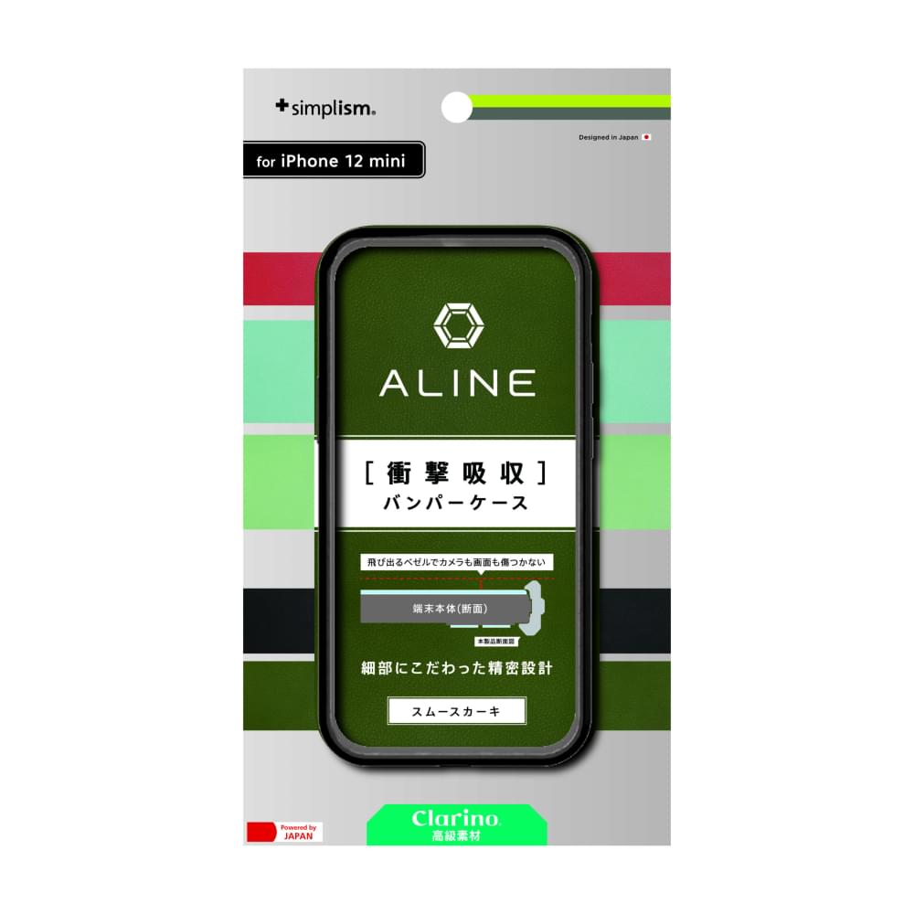 for iPhone [ALINE] 衝撃吸収 バンパーケース クラリーノ（販売終了）