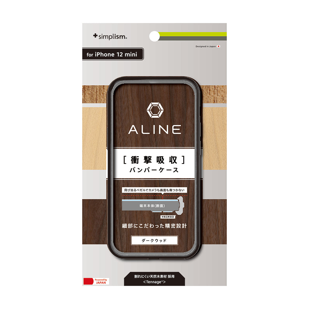 for iPhone [ALINE] 衝撃吸収 バンパーケース 天然木シート（販売終了）