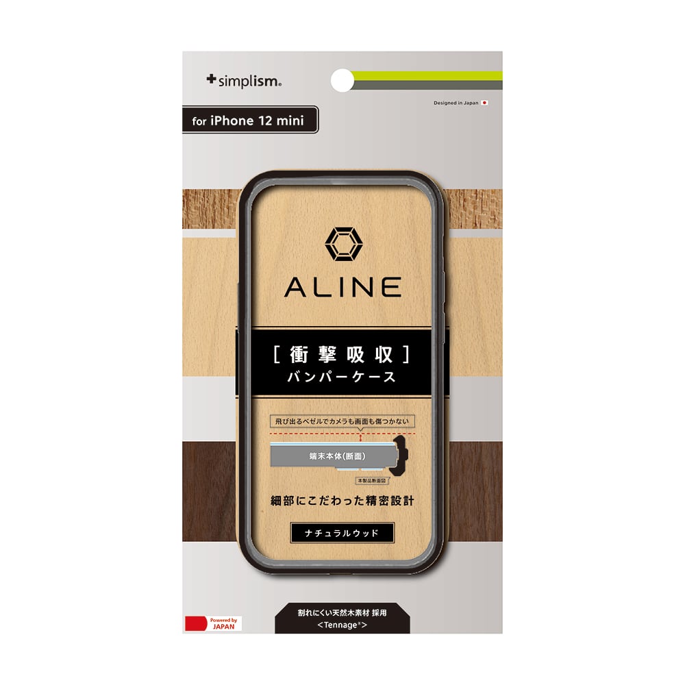 for iPhone [ALINE] 衝撃吸収 バンパーケース 天然木シート（販売終了）