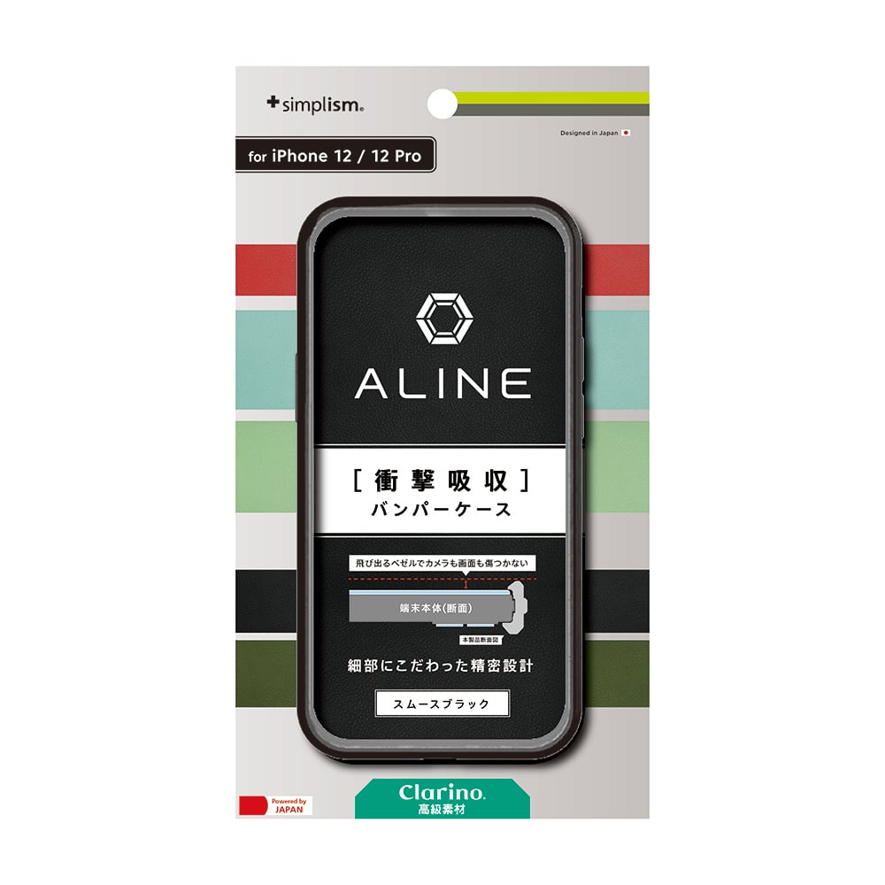 for iPhone [ALINE] 衝撃吸収 バンパーケース 天然木シート（販売終了）