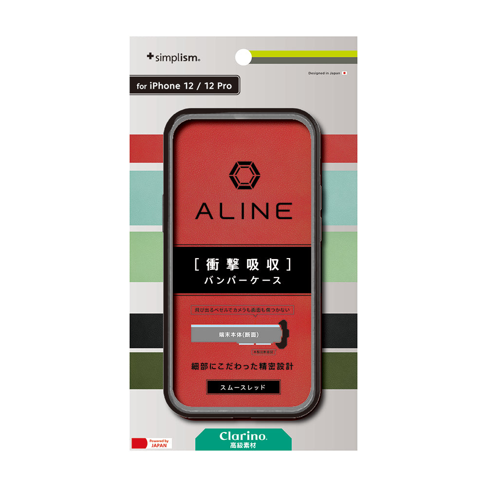 for iPhone [ALINE] 衝撃吸収 バンパーケース 天然木シート（販売終了）
