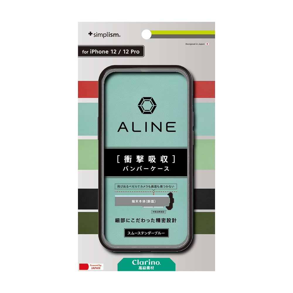 for iPhone [ALINE] 衝撃吸収 バンパーケース 天然木シート（販売終了）