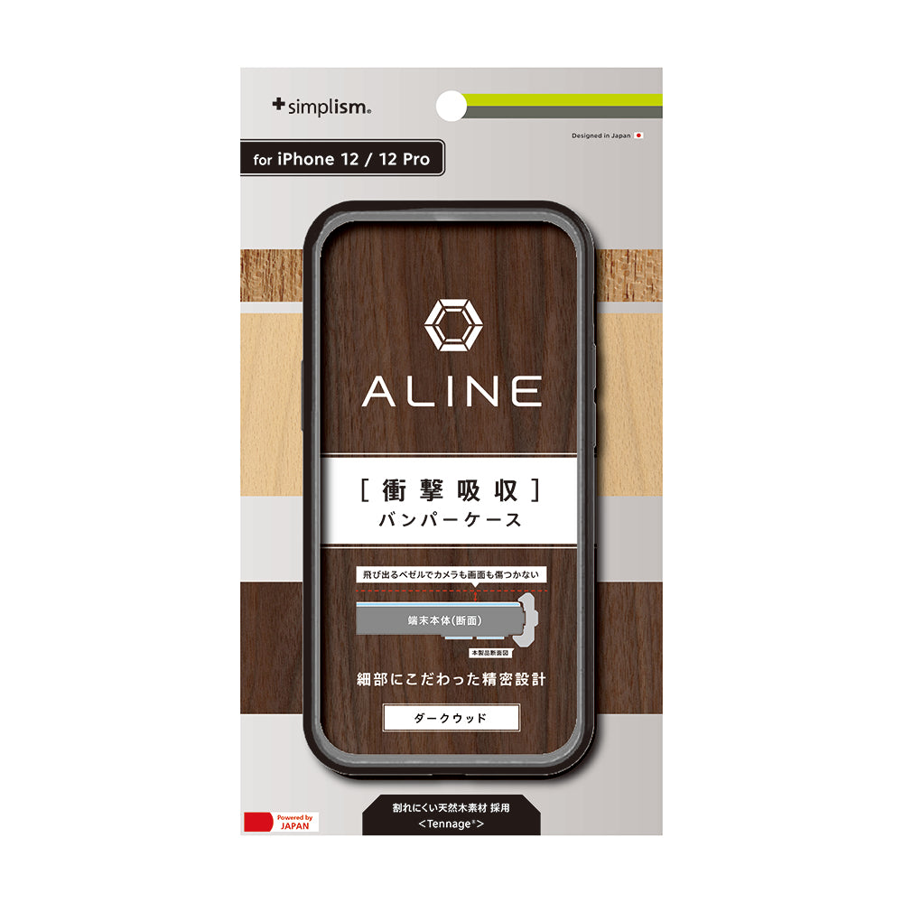 for iPhone [ALINE] 衝撃吸収 バンパーケース 天然木シート（販売終了）