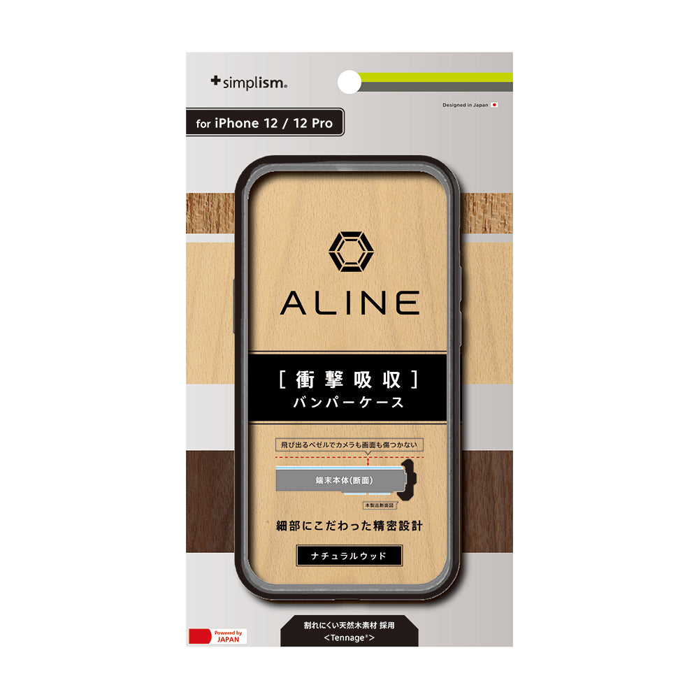 for iPhone [ALINE] 衝撃吸収 バンパーケース 天然木シート（販売終了）