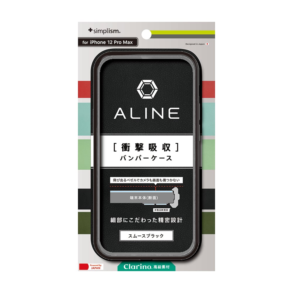 for iPhone [ALINE] 衝撃吸収 バンパーケース 天然木シート（販売終了）