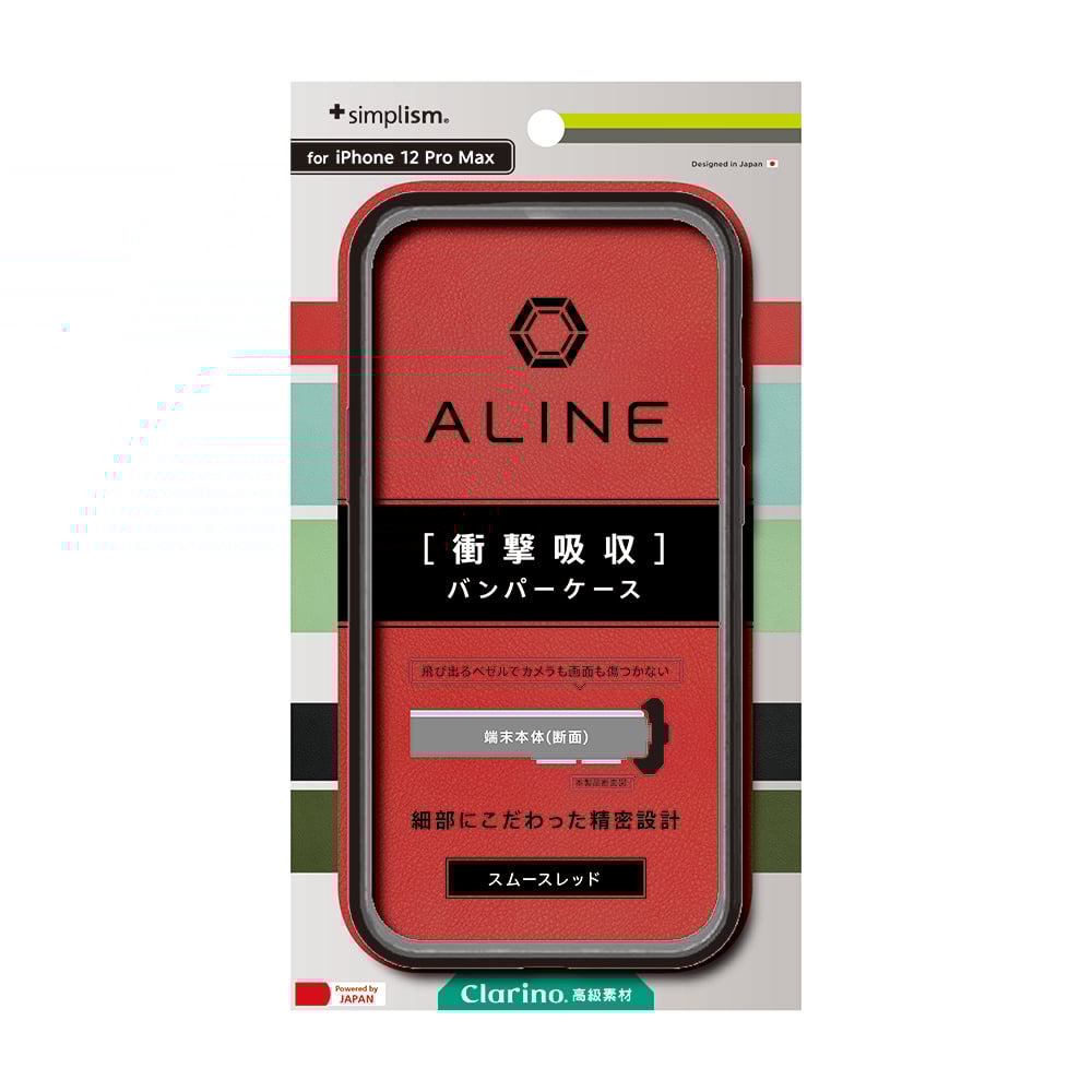 for iPhone [ALINE] 衝撃吸収 バンパーケース 天然木シート（販売終了）