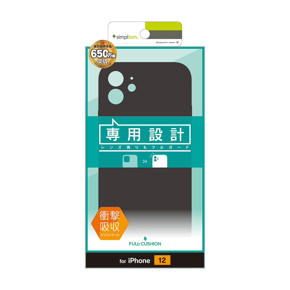 for iPhone [Full Cushion] 超精密設計 シリコンケース（販売終了）