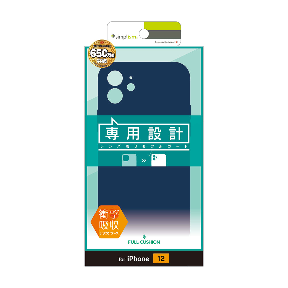 for iPhone [Full Cushion] 超精密設計 シリコンケース（販売終了）