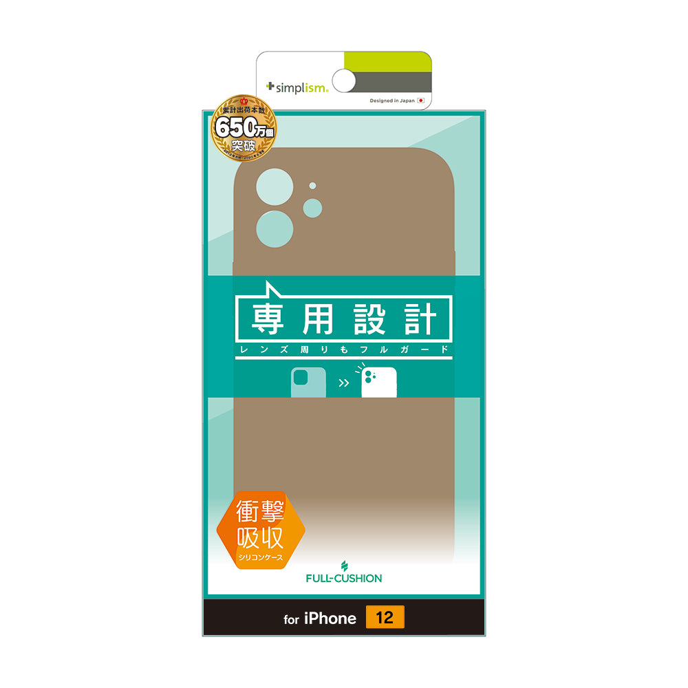 for iPhone [Full Cushion] 超精密設計 シリコンケース（販売終了）