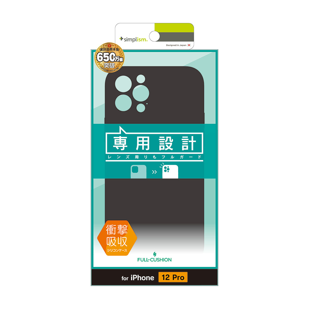 for iPhone [Full Cushion] 超精密設計 シリコンケース（販売終了）