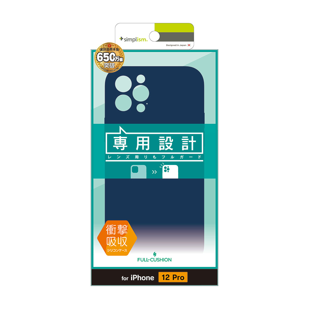 for iPhone [Full Cushion] 超精密設計 シリコンケース（販売終了）