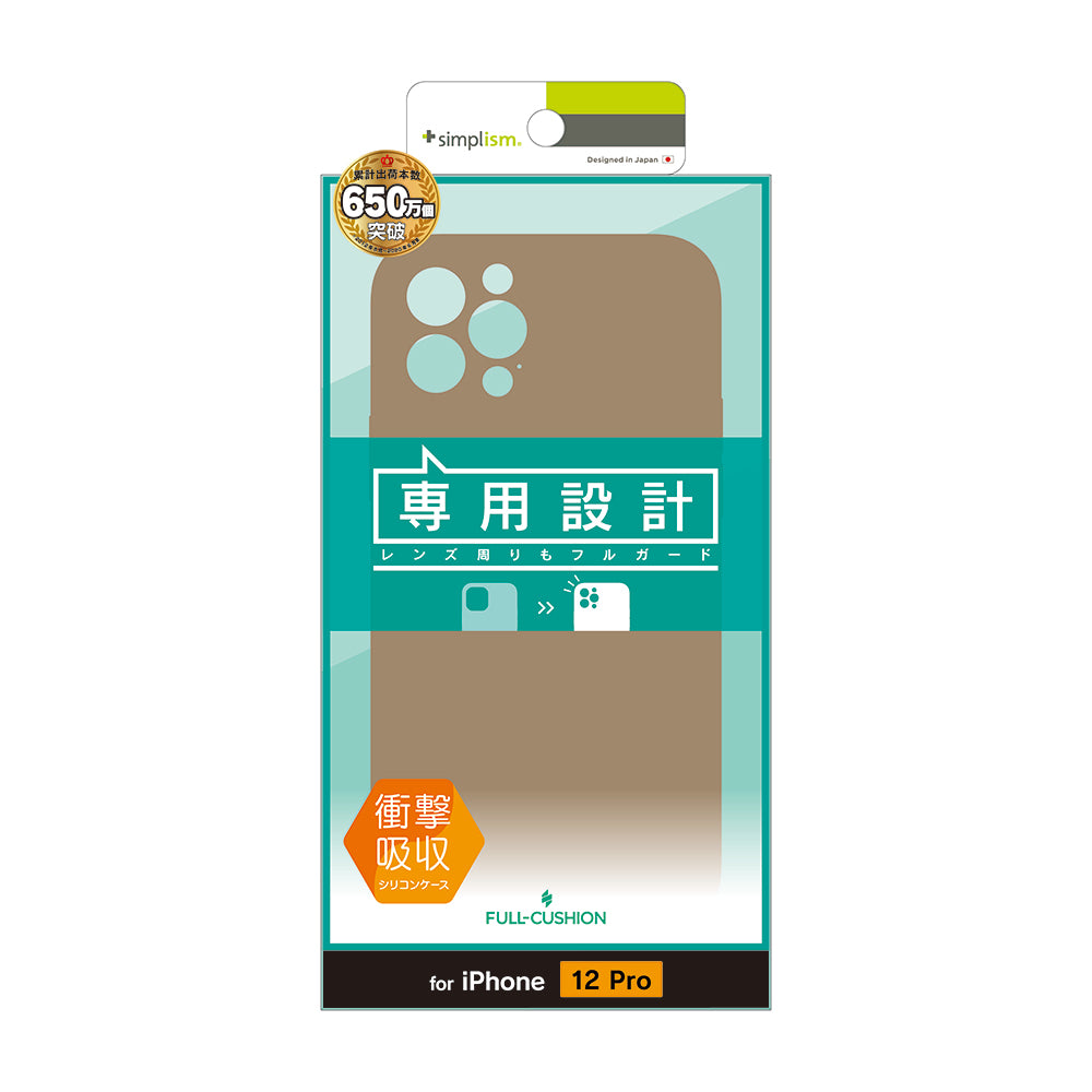 for iPhone [Full Cushion] 超精密設計 シリコンケース（販売終了）