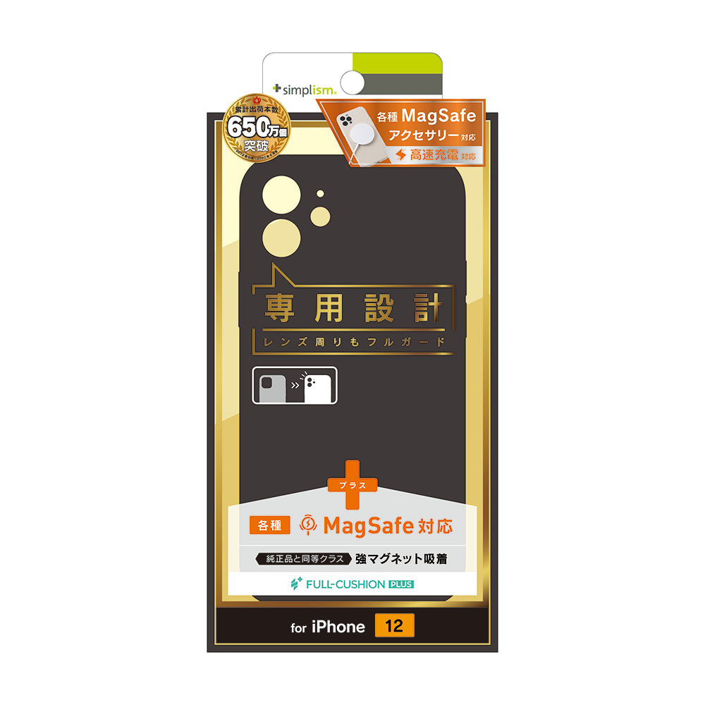 for iPhone [Full Cushion Plus] MagSafe対応 超精密設計 シリコンケース（販売終了）
