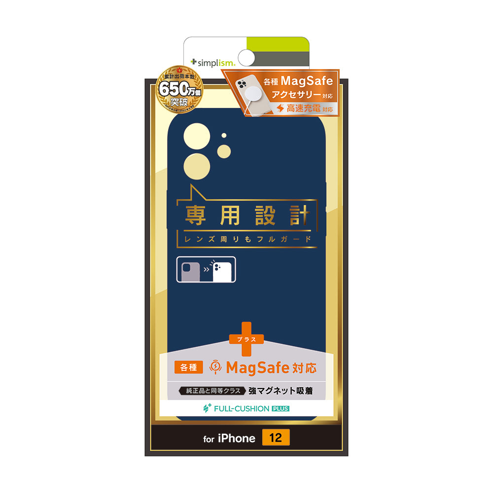 for iPhone [Full Cushion Plus] MagSafe対応 超精密設計 シリコンケース（販売終了）