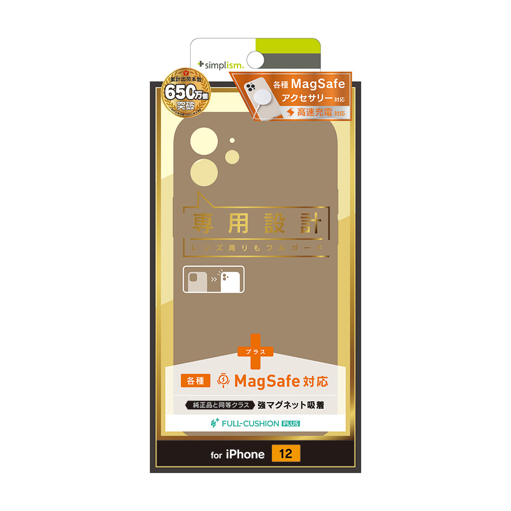 for iPhone [Full Cushion Plus] MagSafe対応 超精密設計 シリコンケース（販売終了）