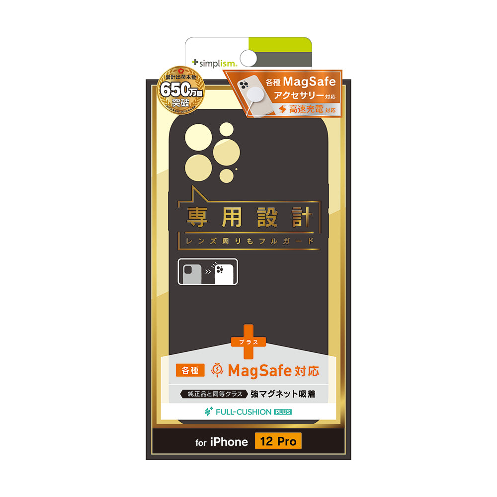for iPhone [Full Cushion Plus] MagSafe対応 超精密設計 シリコンケース（販売終了）