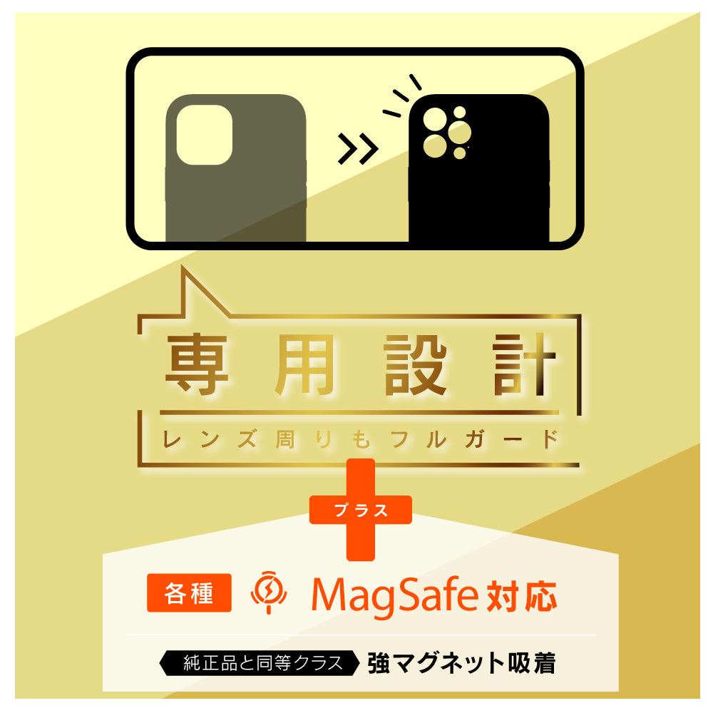 for iPhone [Full Cushion Plus] MagSafe対応 超精密設計 シリコンケース（販売終了）