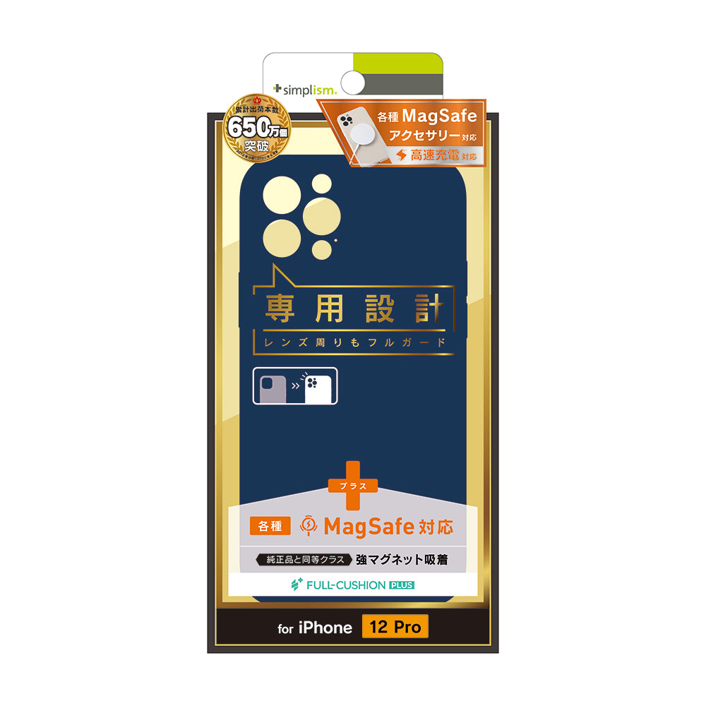for iPhone [Full Cushion Plus] MagSafe対応 超精密設計 シリコンケース（販売終了）