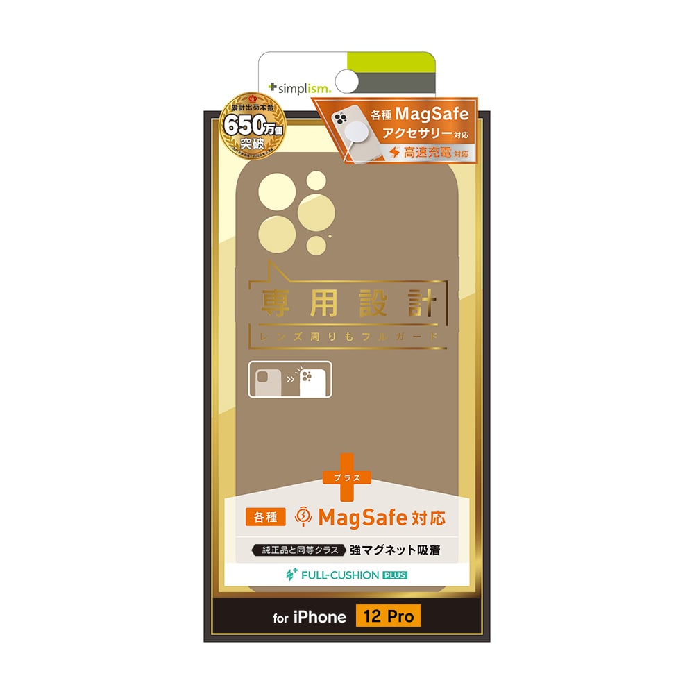 for iPhone [Full Cushion Plus] MagSafe対応 超精密設計 シリコンケース（販売終了）