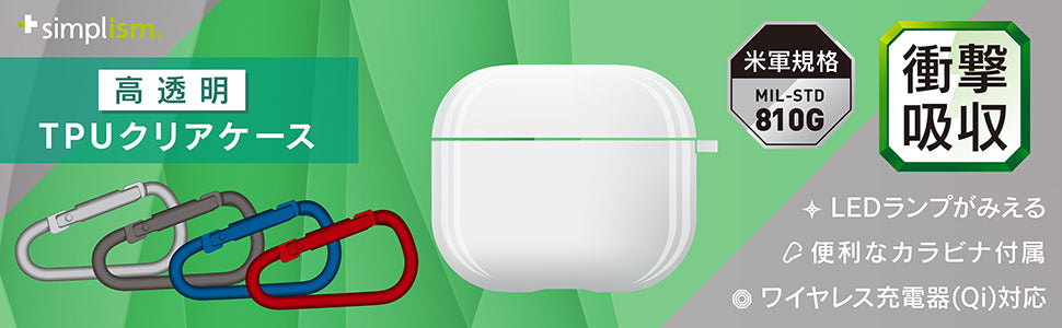 AirPods （第3世代）衝撃吸収 クリアTPUケース ネックストラップ付き（販売終了）