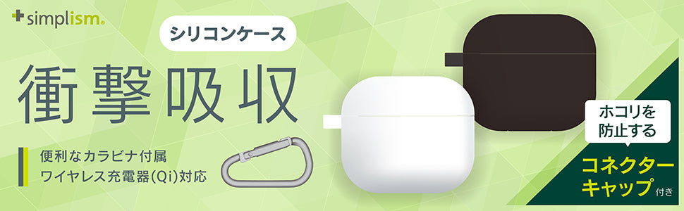 AirPods （第3世代）衝撃吸収 シリコンケース カラビナ付き（販売終了）
