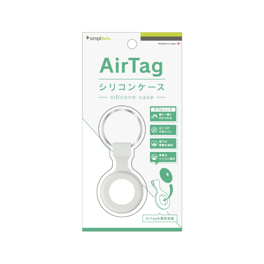 AirTag 衝撃吸収 シリコンケース（販売終了）