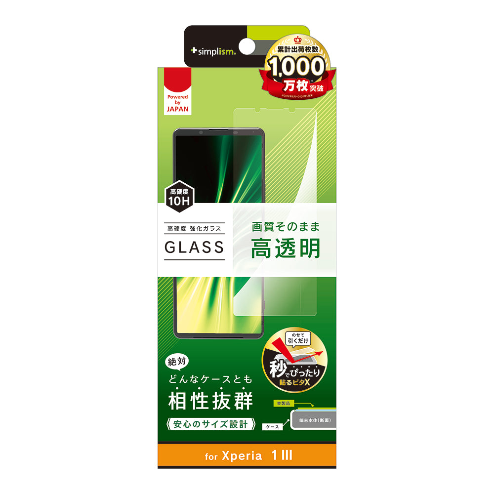 for Xperia フルクリア 高透明 画面保護強化ガラス（販売終了）